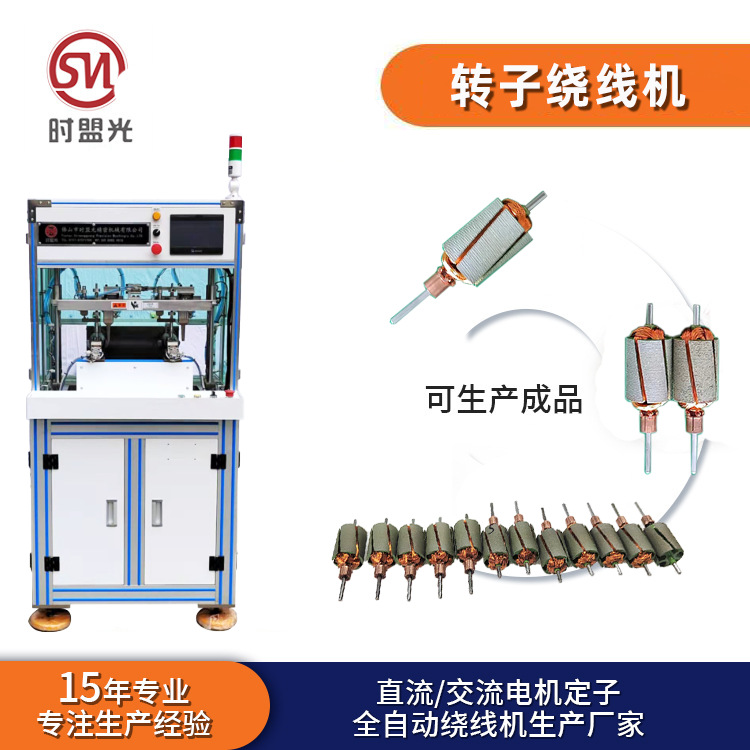 直流风扇电机绕线机 飞叉绕线机 微型电机绕线机 微型线圈设备