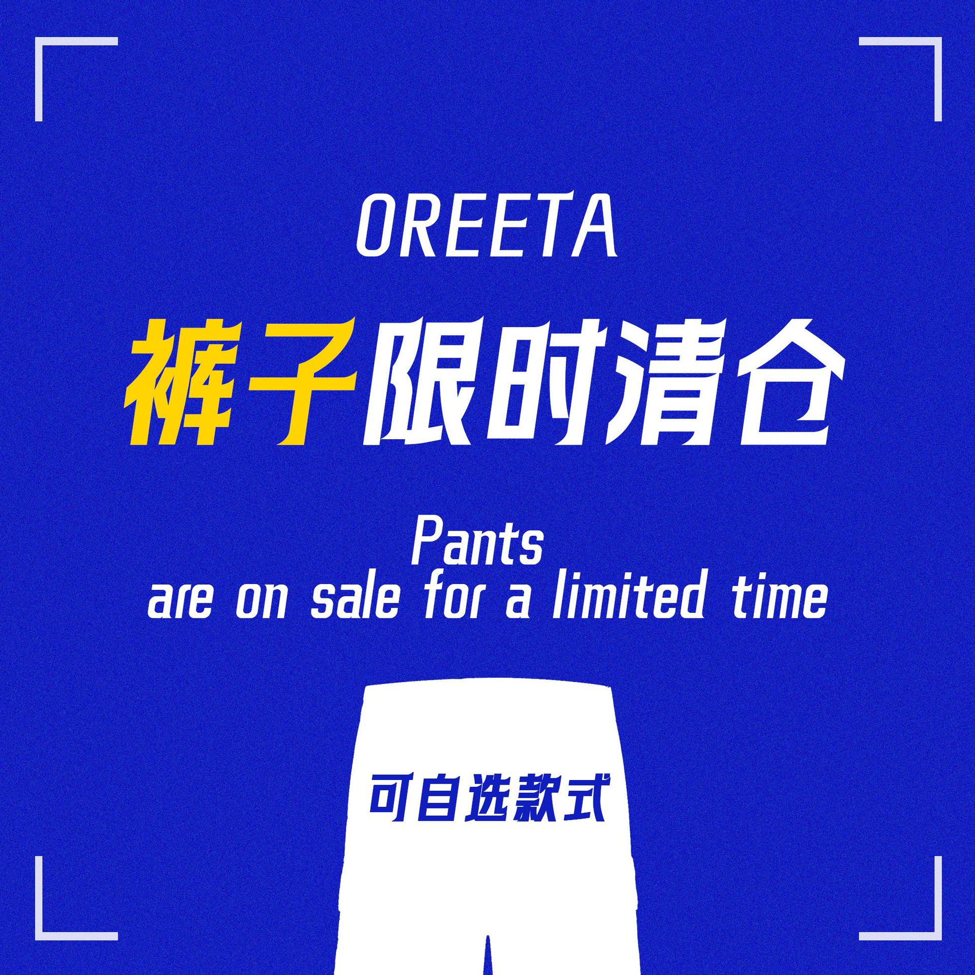 Quần ống rộng 休闲裤特价清仓处理不退不换