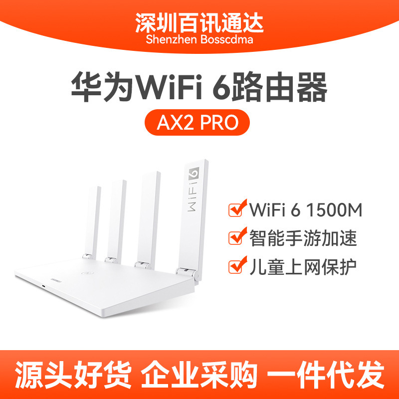 Suitable for Huawei Router Wifi6 Gigabit Wireless Network 5g Dual-Band Wall-Penetrating Ax2Pro Smart Router