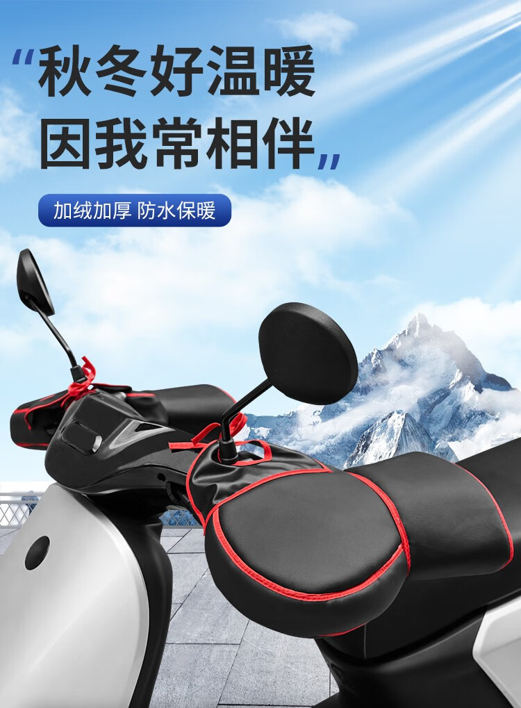 Fujian Super Electric Scooter Handlebar Gloves for Men and Women, Windproof, Thickened Cotton Hand Protectors, Motorcycle Handlebar Covers for Winter Warmth