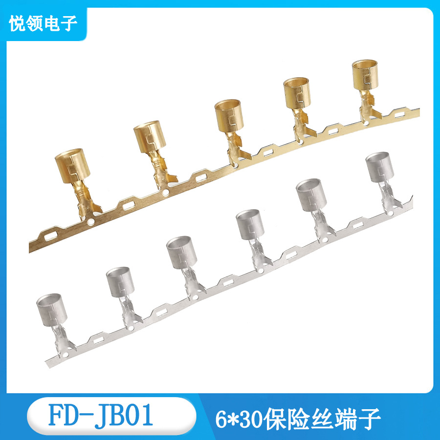五金端子，6*30保险丝酒杯形端子，6*32保险管接线端子