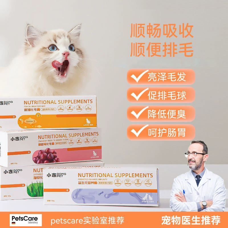 Маленькие Замороженные крем для волос кошки 130 г ряд волос мяч кошка Трава рыбий жир волос мяч питание крем котенок корм для домашних животных оптом