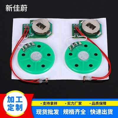 厂家直供光控语音机芯 电子录音机芯语音包装礼品盒录音机芯定制|ms