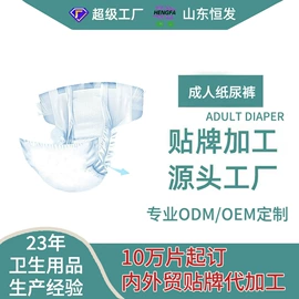 卫生巾;裤型卫生巾;围嘴围兜