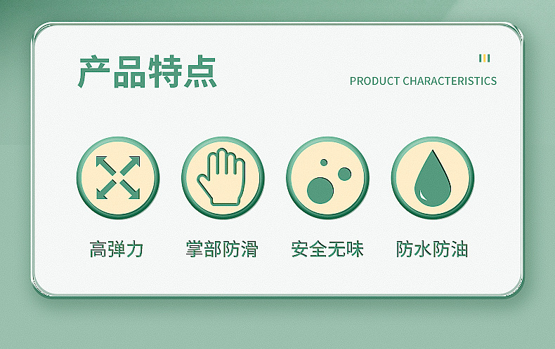 拓丰加长丁腈手套