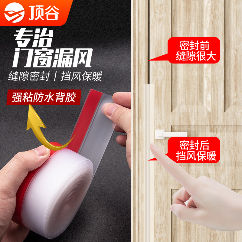 A6L10米玻璃门缝密封条门底防风条塑钢门窗挡风铝合金窗户隔