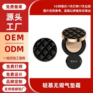 Qingmu Wuxia Air Cushion Cream Cream ODM Реплика Большой Бренд Регистрация воздушная подушка крем полуфабрика