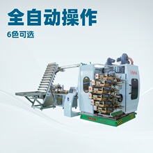 4ɫӡ���C  Dry-offset CUP Printer   /����ӡ���C/���汭���δ�