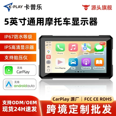 Cross-border custom wholesale motorcycle dashcam 5inch motorcycle carplay navigation screen manufacturer