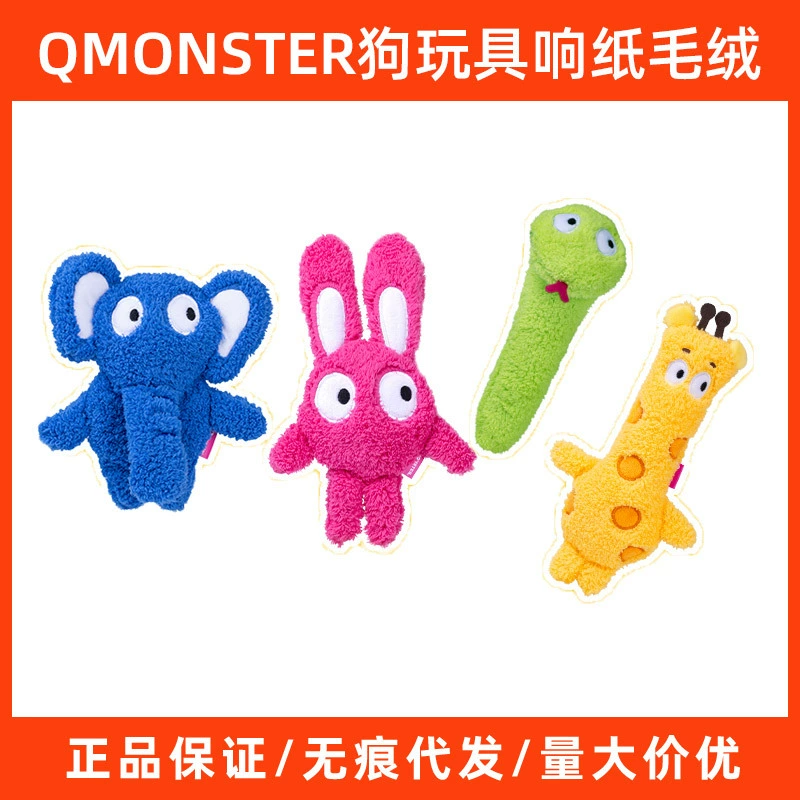 Мягкая игрушка QMONSTER, издает звуки, избавление от скуки, питомец