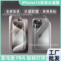 iPhone17airに適した高精細水凝膜フロントフィルム、ソフトフィルム16pro、Apple15promaxリアフィルム14マット仕上げ