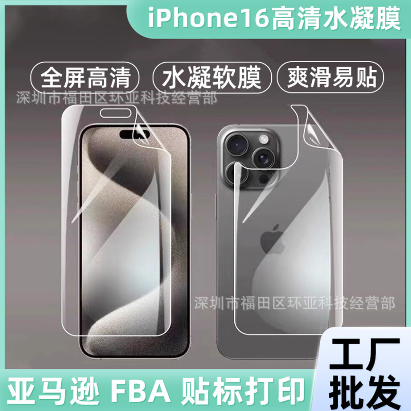 Suitable for Iphone17 Air High-Definition Hydrogel Film Front Film Soft Film 16Pro Apple 15Promax Rear Film 14 Frosted