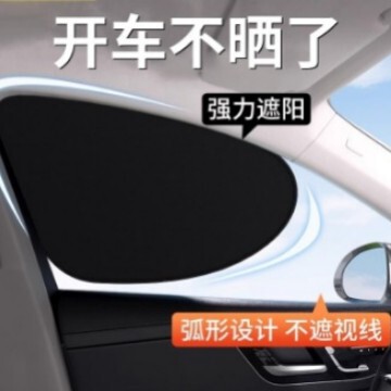 Car Electrostatic Adsorption Window Sunshade Privacy Side Sunshade Curtain Blackout Camping Curtain Car Window Sunshade