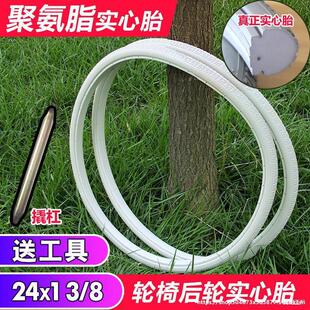 Pu Tire Universal 8 Inflatable Rear Wheel Solid Wheelchair Polyurethane Rubber Tire Accessories Rubber Wheel Rubber Wheel-Free Chair Car