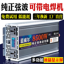 大功率純正弦玄波逆變器12V24V家用貨車載48V60V轉220V電動轉換噐