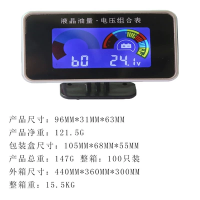fuel liquid crystal fuel quantity combination – automobile instrument