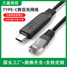 Typec/USB�DRJ45�W���֙C�Pӛ��ֱ�B·������؈Type-c���׾W��