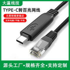 Typec回転RJ45ネットワークケーブルtypec回転rj45ネットワークカード携帯電話タブレットpc直接接続ルータ