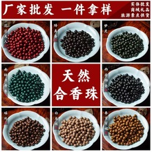 五行合香珠天然药香古法手工合香珠串珠手工制作diy散珠源头批发
