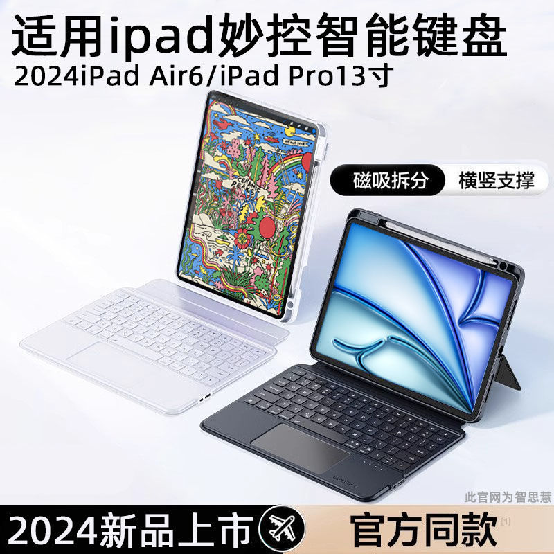 2024 New Apple iPad Air6/5/4 Bluetooth Magic Keyboard Protective Cover Pro11/ 13inch Smart Original