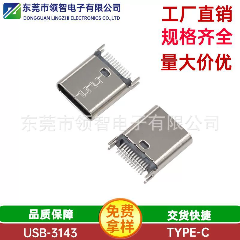 Прямая продажа с завода Type-C24P стойка H = 8.8 9.3 10.0 10.5 3.1 24P вертикальная нашивка