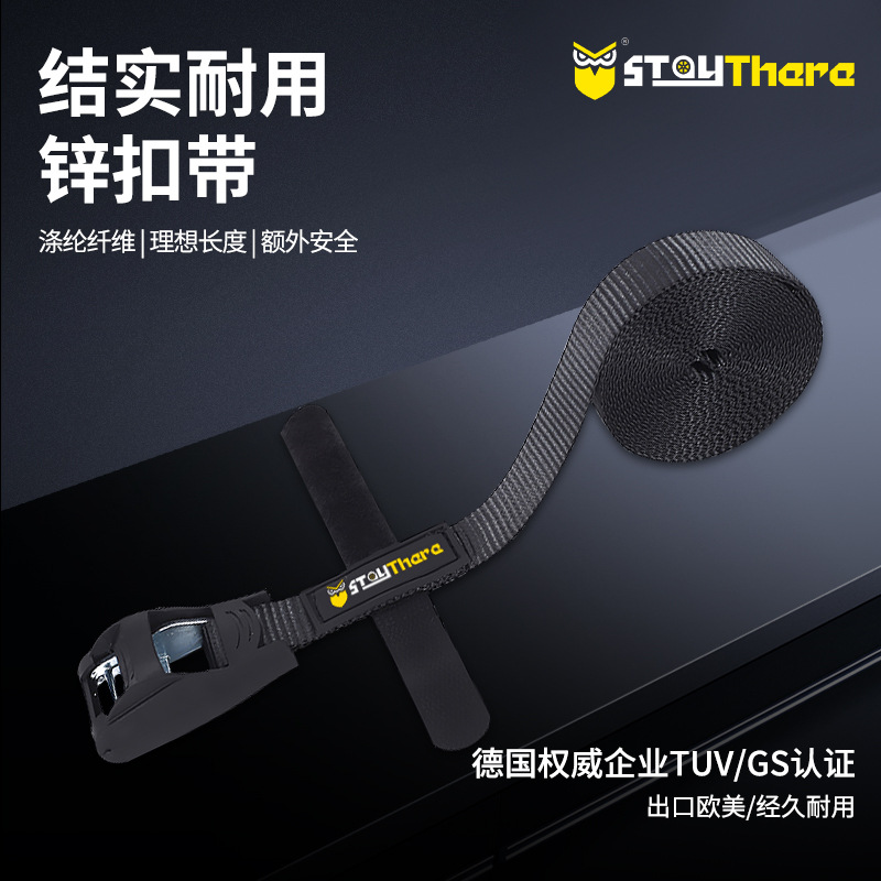 高强度涤纶锌扣带加固耐用多用途捆绑带行李货物收紧器收纳货车