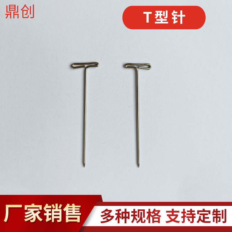 T型针DIY饰品配件银色T字形不朽钢针 27/32/38/51/54mm 固定针