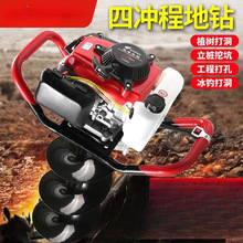 五羊本田四冲程大功率地钻新款挖坑机植树施肥立杆埋桩搭棚打洞机