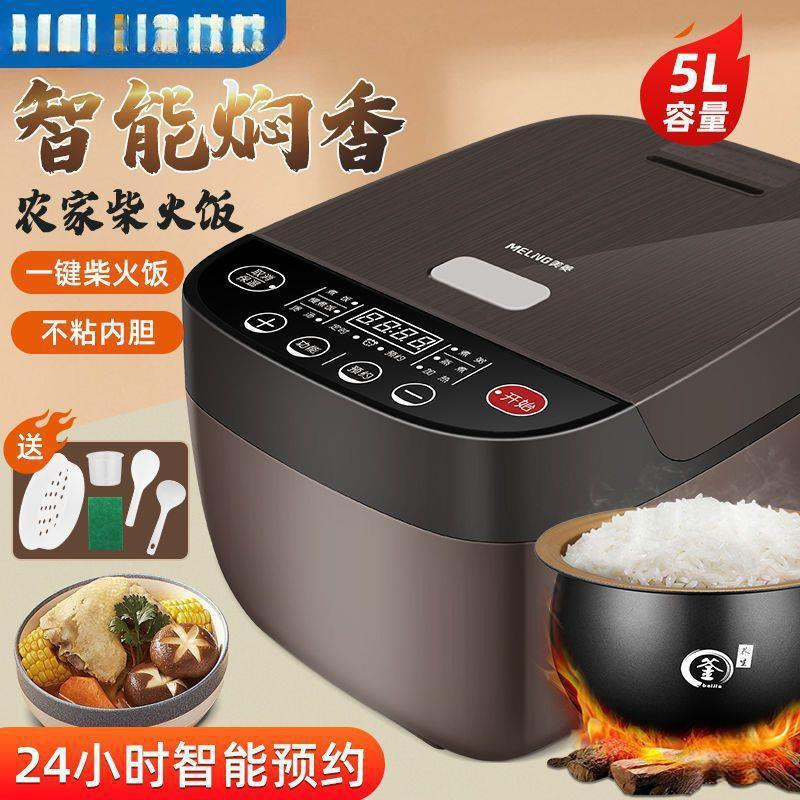 家用电饭煲 多功能智能24H可预约大容量上蒸下煮带蒸