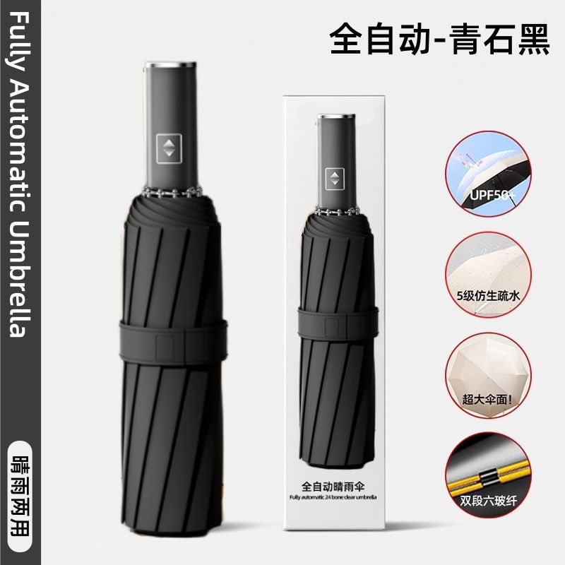 [전자동 20단리브비닐선크림] 블랙