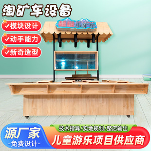 Gold Mining and Treasure Play Equipment - Harry Fun House Model 107
