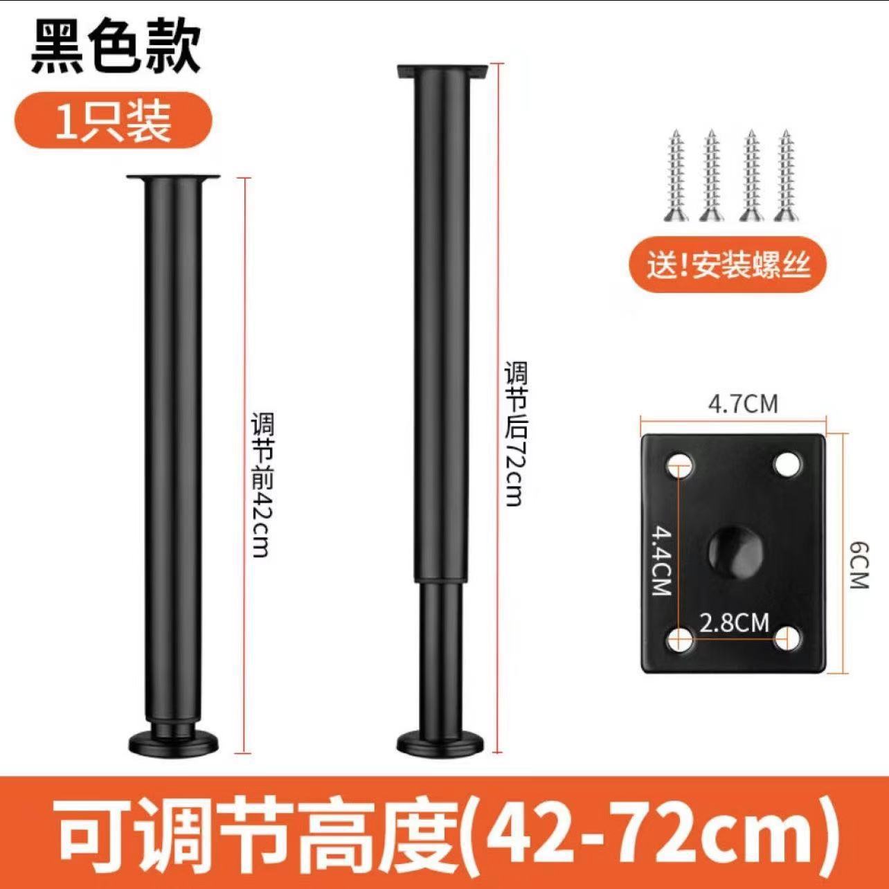 Black telescopic feet round bottom 42cm [42-72cm adjustable]]