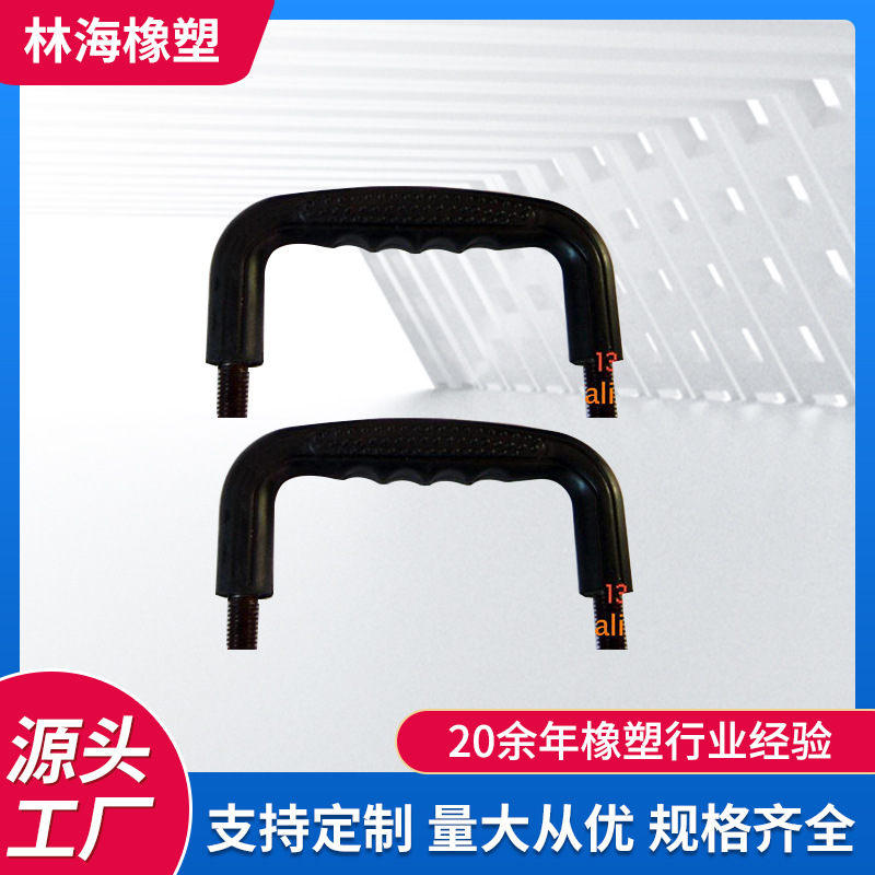 【供应销售】扶手，橡胶扶手，江苏扶手批发防滑耐磨防滑设计