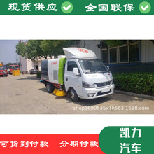 扫路车 东风途逸国6 蓝牌 小型 道路清扫 厂区 街道用 道路清扫车