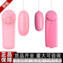 情趣单跳蛋女用自慰器具防水G点震动调情按摩棒成人性用品批发