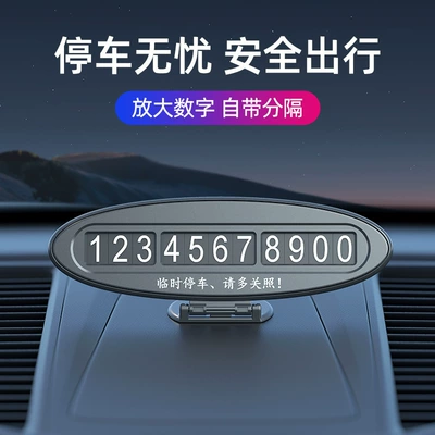 Nömrəli dayanma kartı Parking Number Plate, Personalized Flip-Up