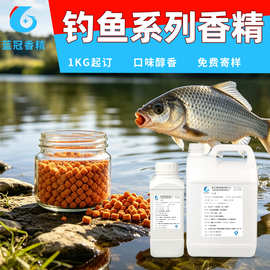 钓鱼系列香精麝香鱼饵浓缩香精六合香鱼饵系列水油两用钓鱼香精