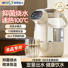 威力德国品质电热水瓶恒温饮水机烧水壶保温一体全自动保温热水壶