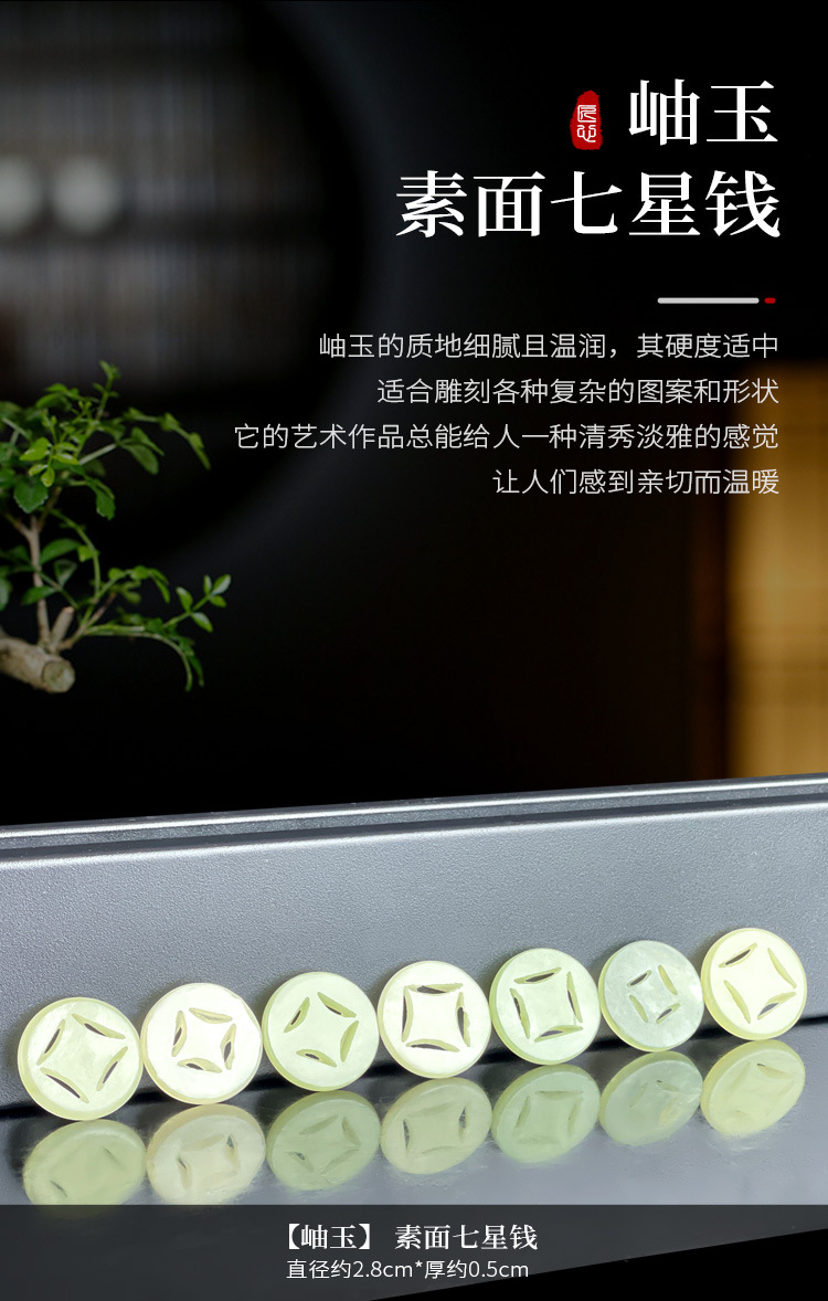七星钱_22.jpg