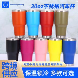 �羳�¿���܇�����������ر�30oz���P䓱��Ա�܇�d�p����ܱ�