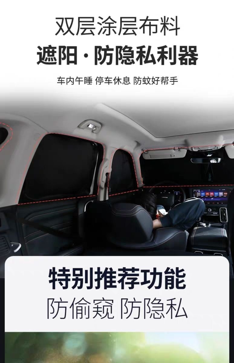 Suitable for Model YL Renew 3 car camping privacy side curtains, sun protection, heat insulation, Tesla car window sunshade