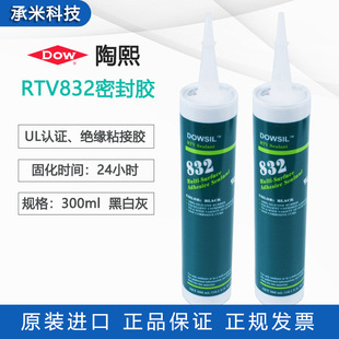 DOWSIL����832�ܷ��z�͸ߜ�300ml������RTV832��ɫ���z����;ճ��