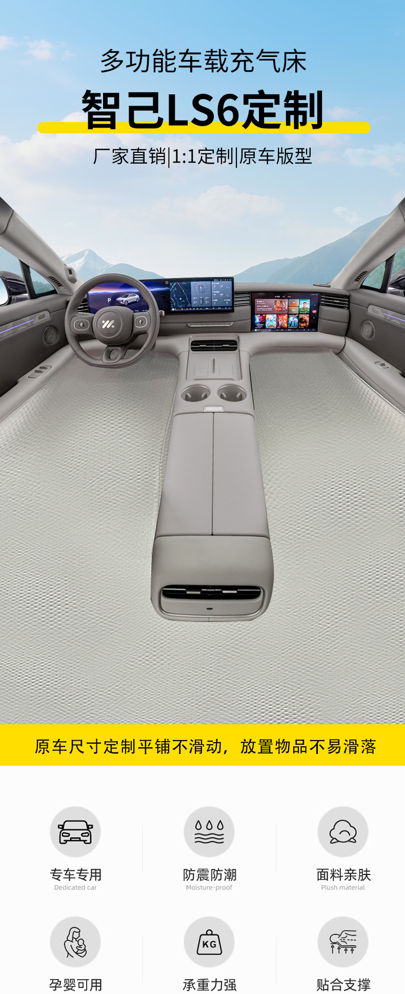 Zhiji Ls6 Car-Specific Front-Row Integrated Inflatable Bed, Car-Mounted Travel Mattress for Sleeping in the Vehicle