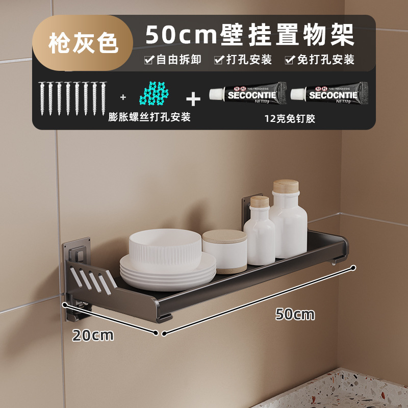 台所の電子レンジの棚は穴を開けないで壁のオーブンの棚を掛けます。|undefined