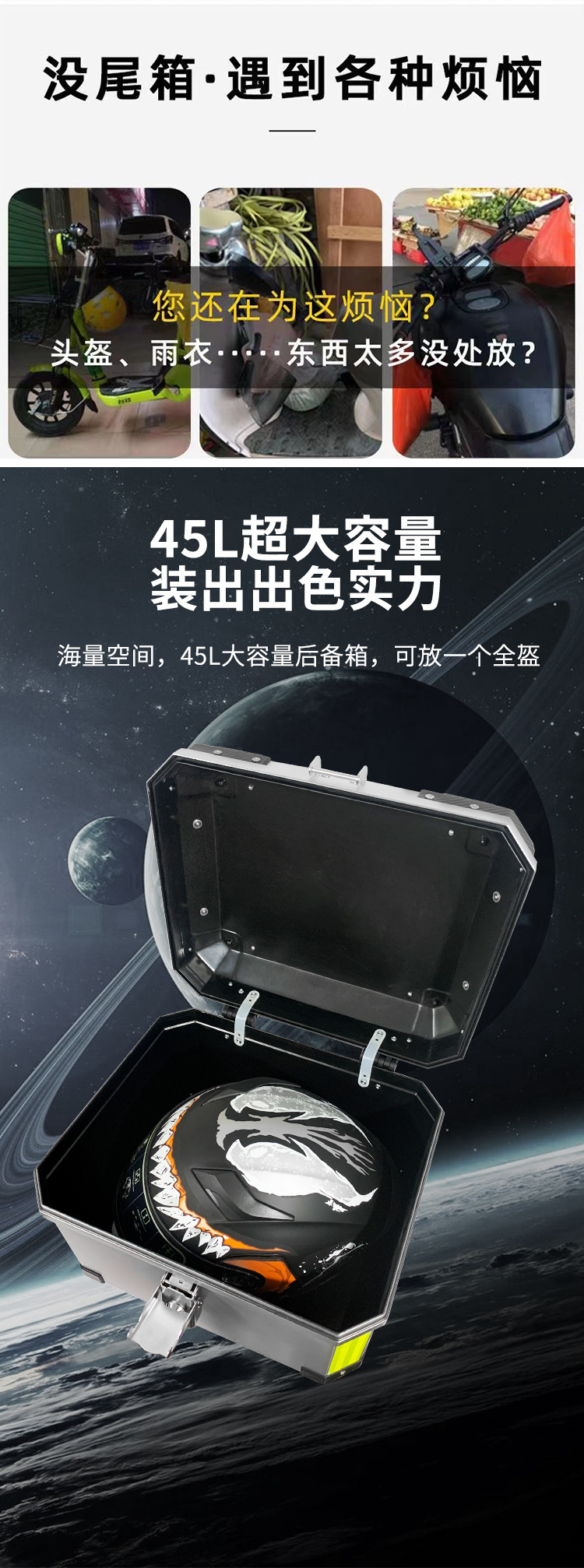 Motorcycle trunk ABS/PP material can hold full helmet 36L45L57L universal motorcycle battery car trunk