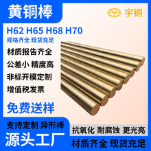 HPb59-1 H62黄铜实心棒 H59四方六角黄铜棒直径30 50 100