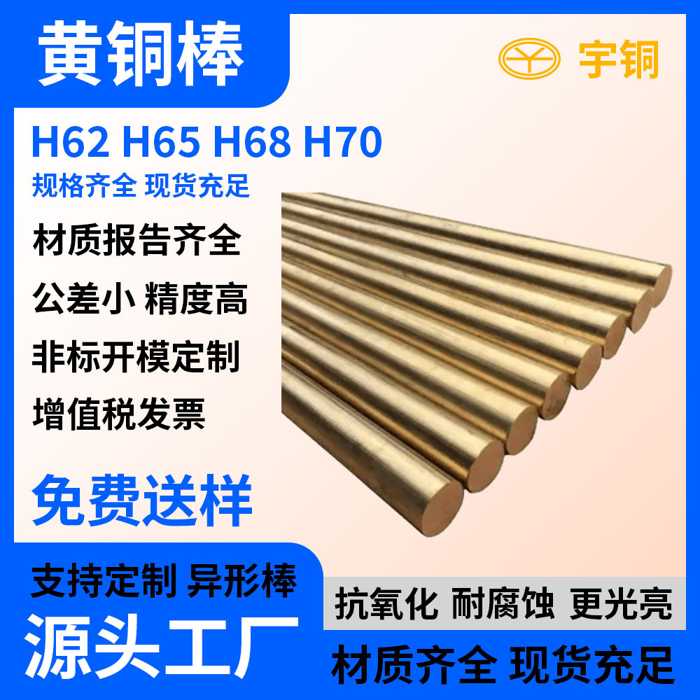 HPb59-1 H62黄铜实心棒 H59四方六角黄铜棒直径30 50 100