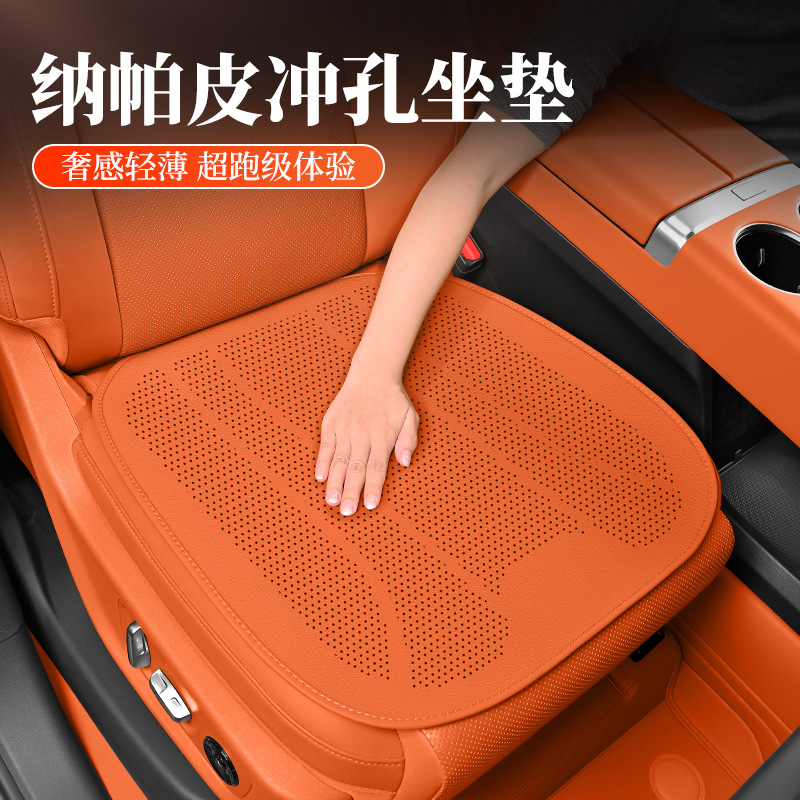 Seat cushion, seat cover — Universal Genuine Leather Nappa - ideal-orange-rear-row-1-piece-ultra-thin-breathable