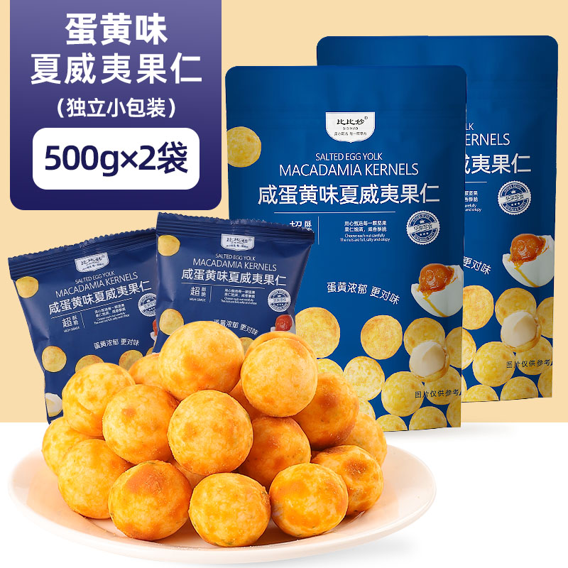 【계란 노른자 맛 1.0kg 】500g*2 대형 팩