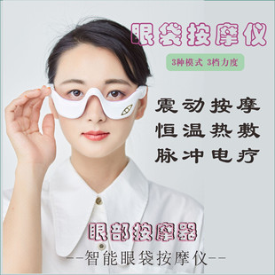 New Ems Microcurrent Eye Massager, Eye Cream Introduction Device, Removes Eye Bags, Dark Circles, Light Wrinkles, Infrared Eye Beauty Device